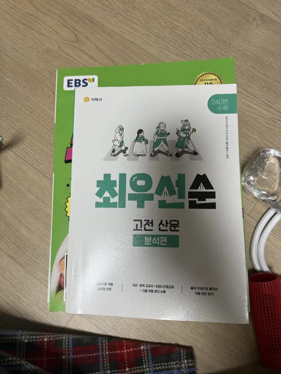 최우선순 고전산문 분석편